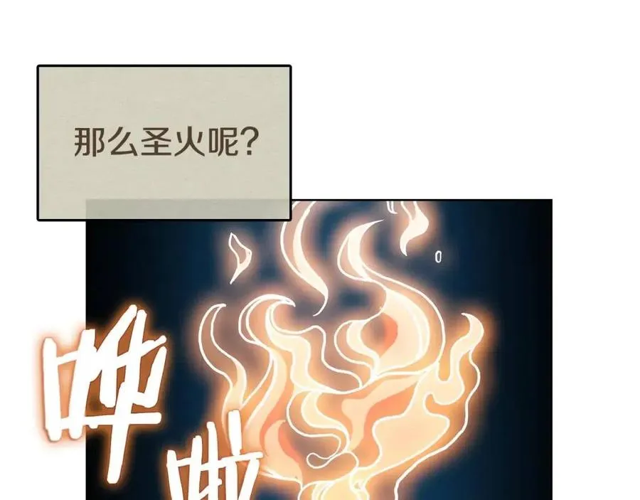 第54话 魔教庆典 第93页
