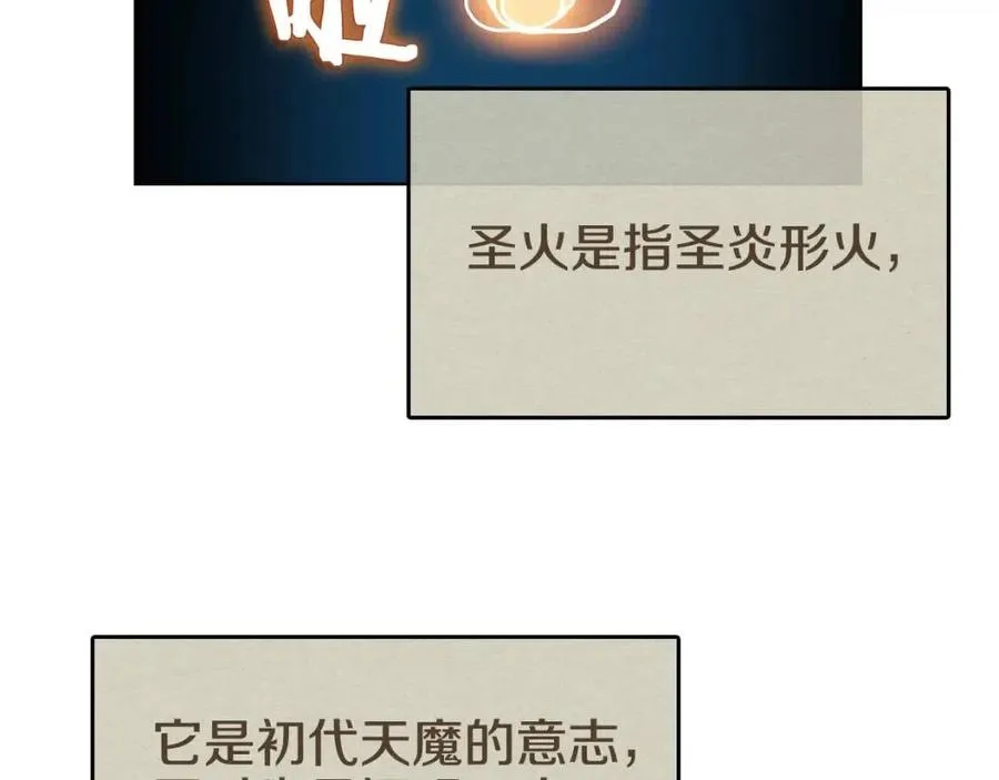 第54话 魔教庆典 第94页