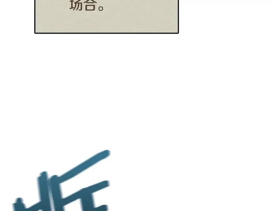 第54话 魔教庆典 第100页