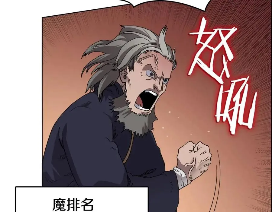 第54话 魔教庆典 第102页