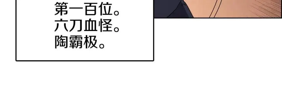 第54话 魔教庆典 第103页