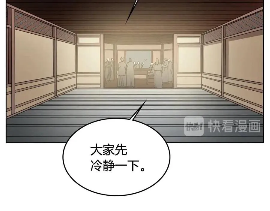 第54话 魔教庆典 第105页