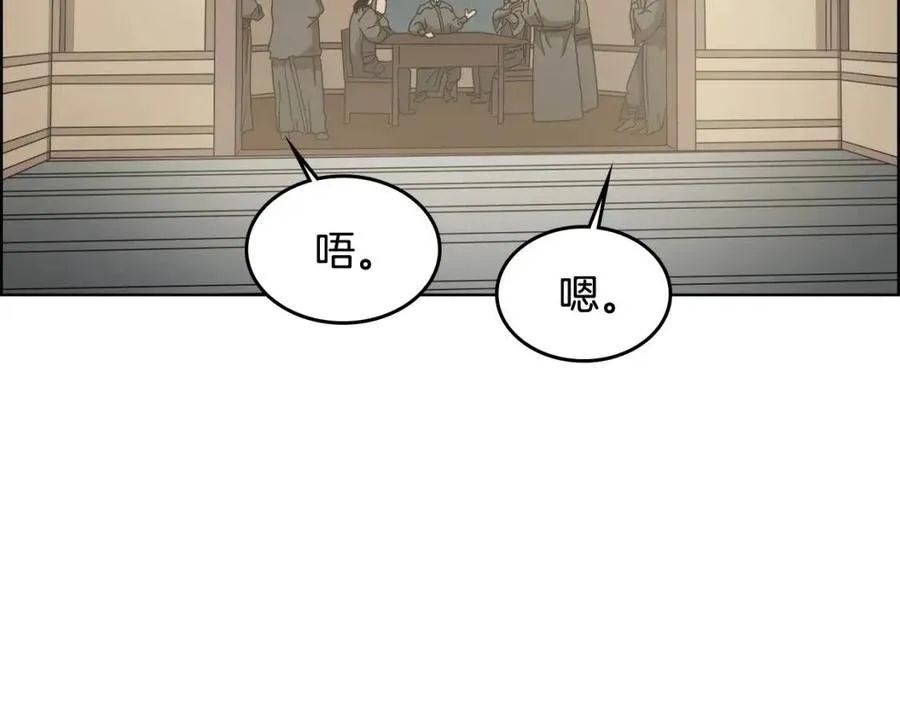 第54话 魔教庆典 第107页