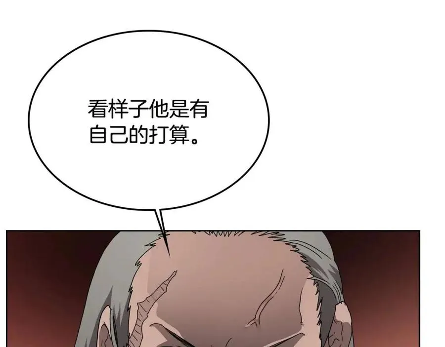 第54话 魔教庆典 第108页