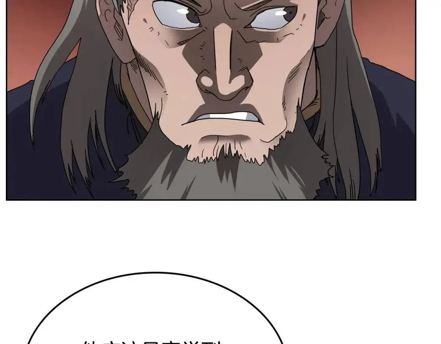 第54话 魔教庆典 第109页