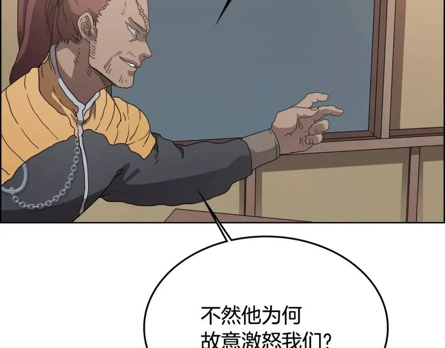 第54话 魔教庆典 第113页