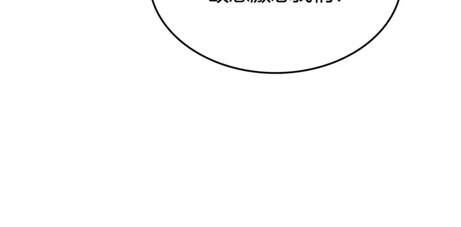 第54话 魔教庆典 第114页