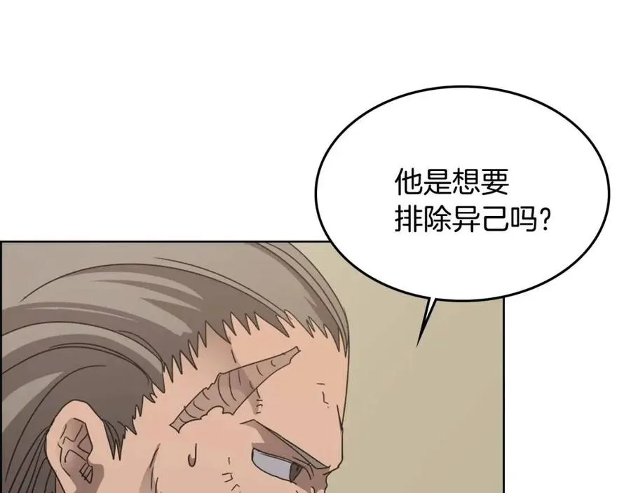 第54话 魔教庆典 第115页