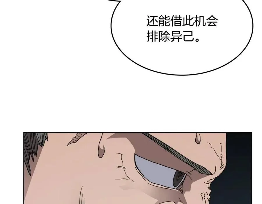 第54话 魔教庆典 第117页