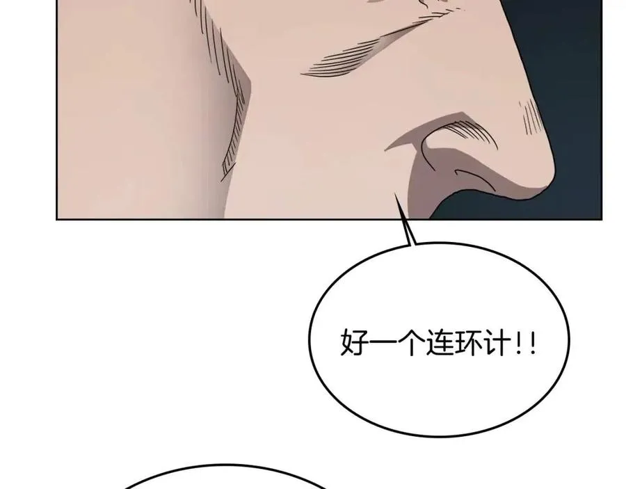 第54话 魔教庆典 第118页