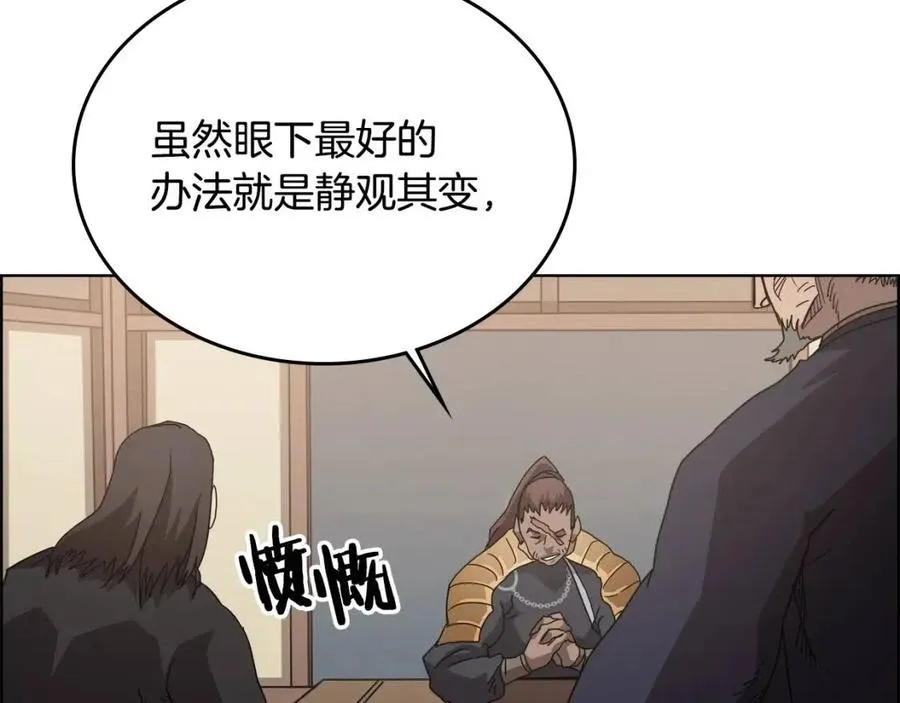 第54话 魔教庆典 第119页