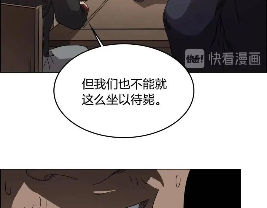第54话 魔教庆典 第120页
