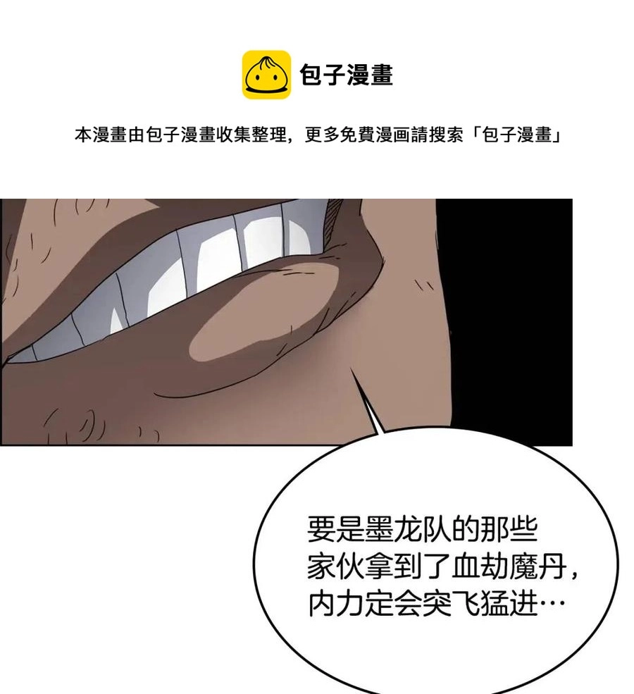 第54话 魔教庆典 第121页