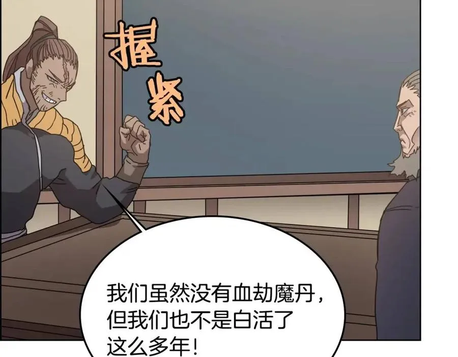 第54话 魔教庆典 第123页