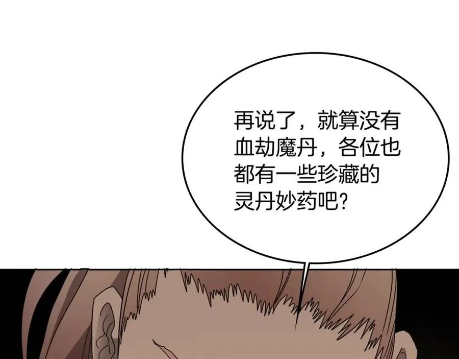 第54话 魔教庆典 第126页