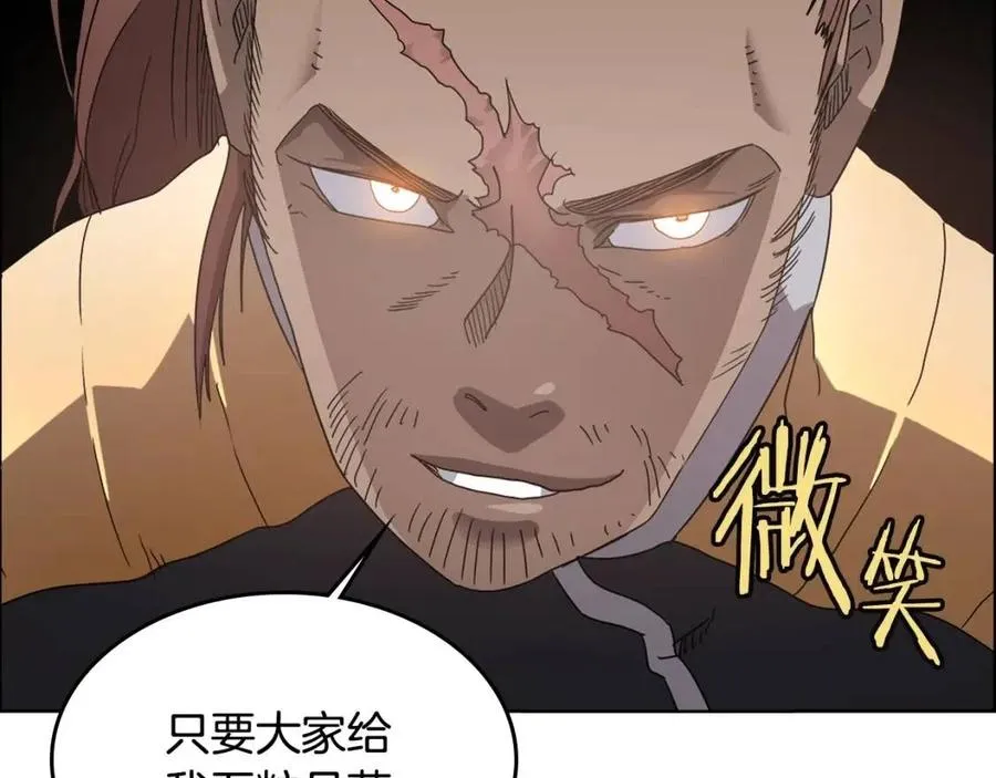 第54话 魔教庆典 第127页