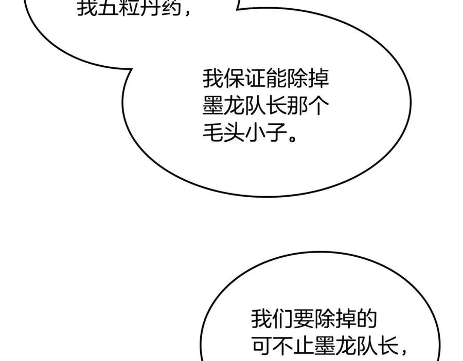 第54话 魔教庆典 第128页
