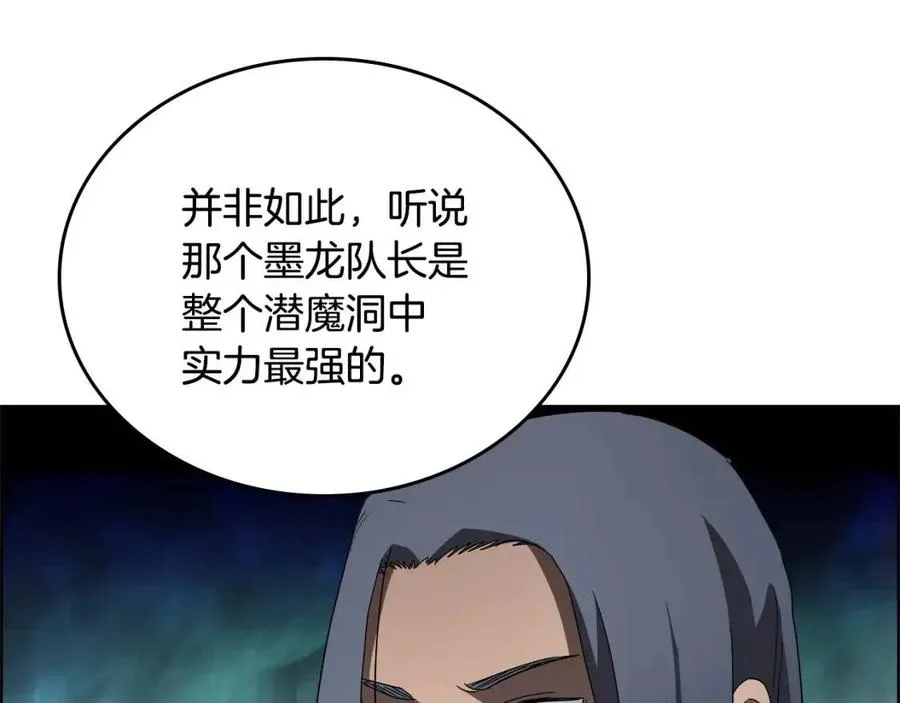 第54话 魔教庆典 第130页