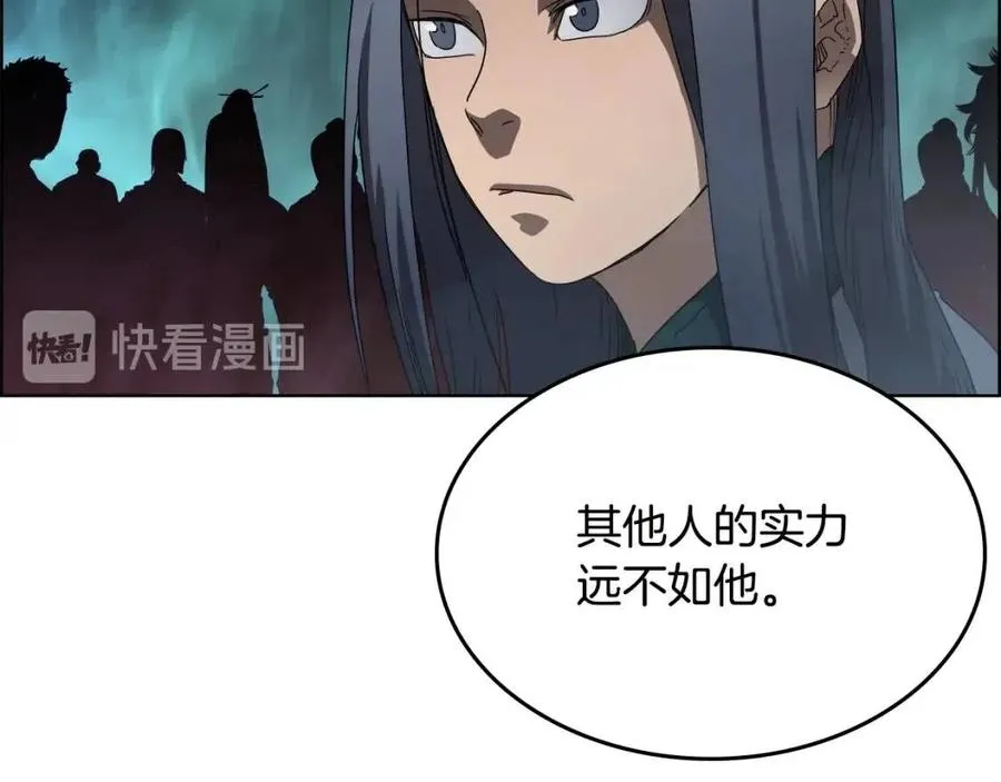 第54话 魔教庆典 第131页