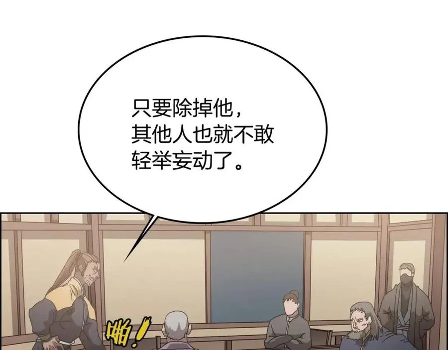 第54话 魔教庆典 第132页
