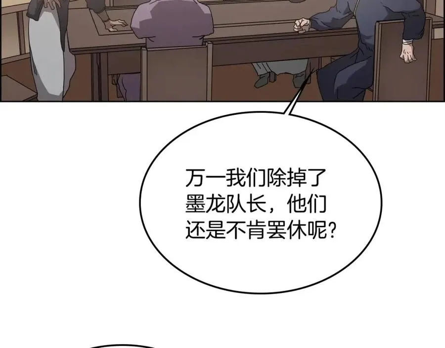 第54话 魔教庆典 第133页