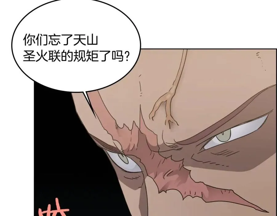 第54话 魔教庆典 第134页