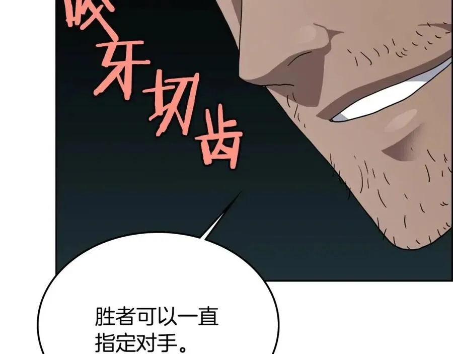 第54话 魔教庆典 第135页