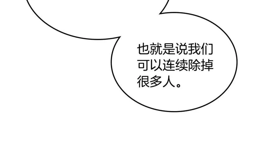第54话 魔教庆典 第136页