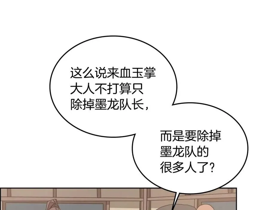 第54话 魔教庆典 第137页