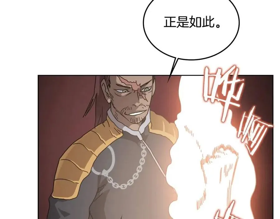 第54话 魔教庆典 第139页