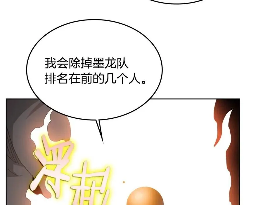 第54话 魔教庆典 第141页