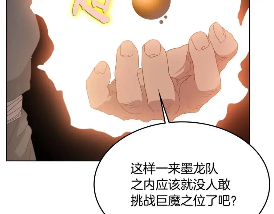 第54话 魔教庆典 第142页