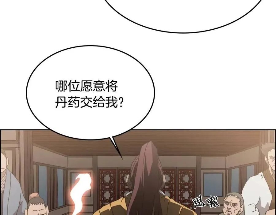 第54话 魔教庆典 第143页