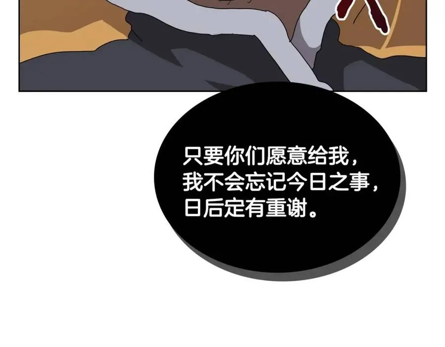 第54话 魔教庆典 第146页