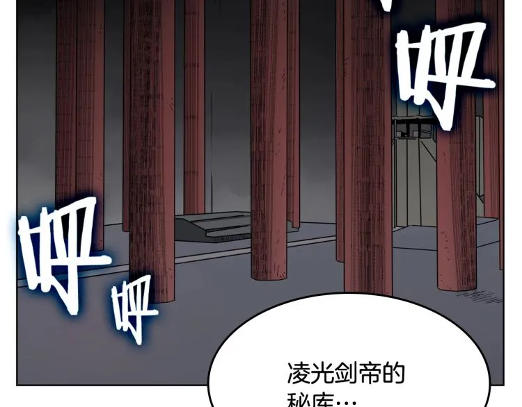 第53话 乱世武林 第5页
