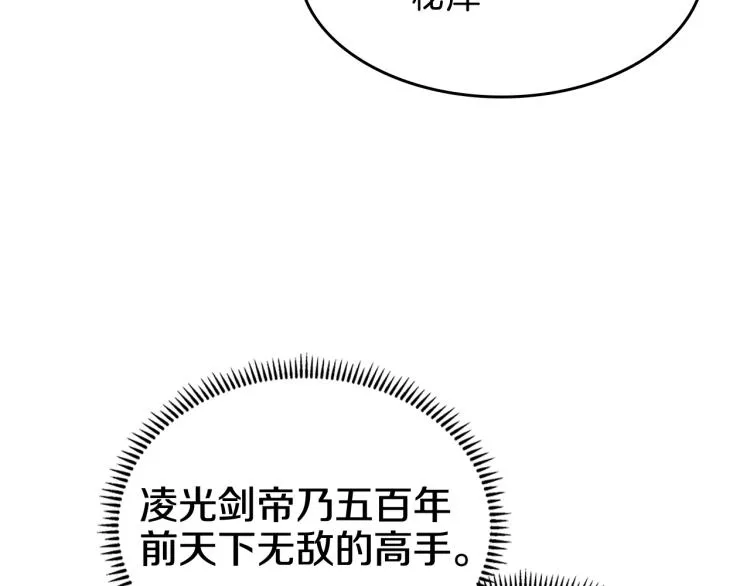 第53话 乱世武林 第6页