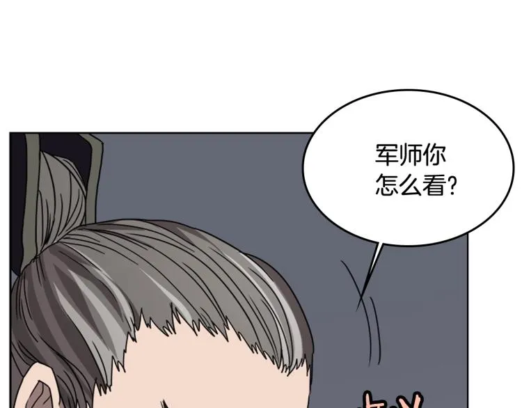 第53话 乱世武林 第9页
