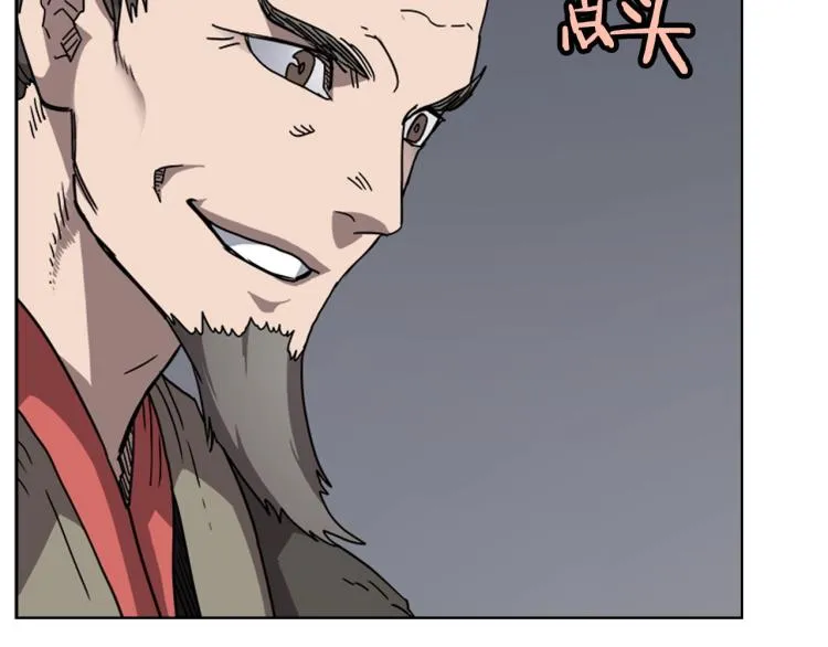 第53话 乱世武林 第10页