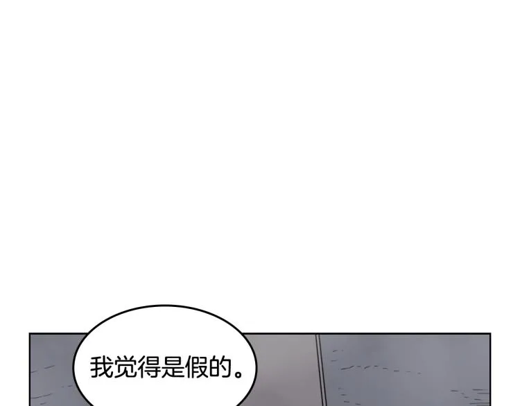 第53话 乱世武林 第11页