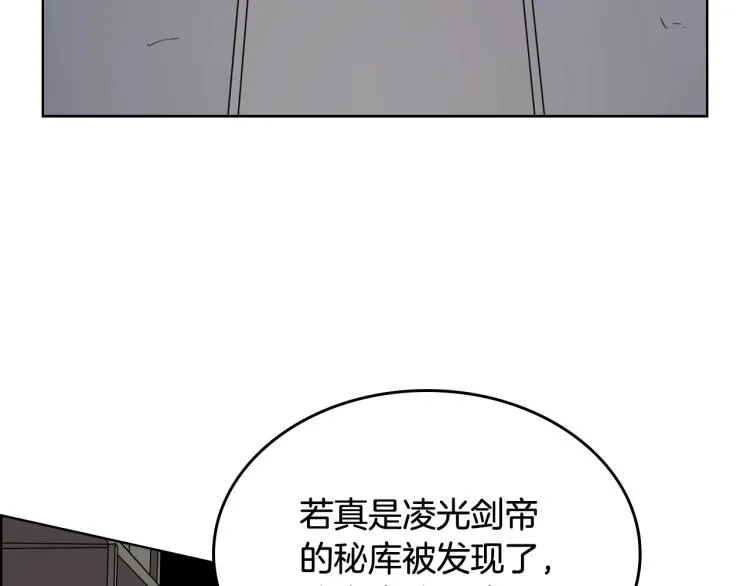第53话 乱世武林 第13页