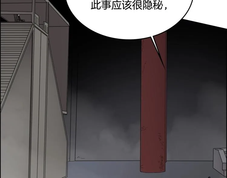 第53话 乱世武林 第14页