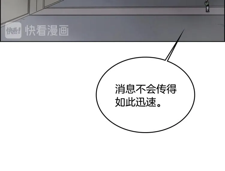 第53话 乱世武林 第15页