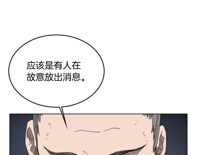 第53话 乱世武林 第16页