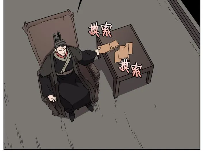 第53话 乱世武林 第23页