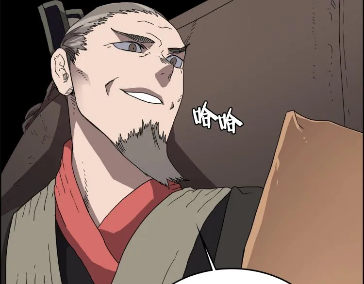 第53话 乱世武林 第26页