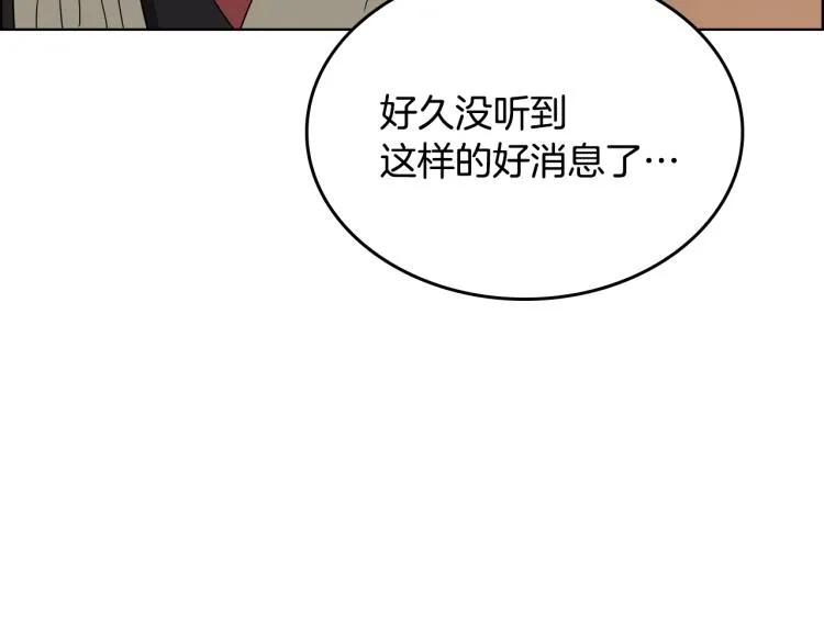 第53话 乱世武林 第27页