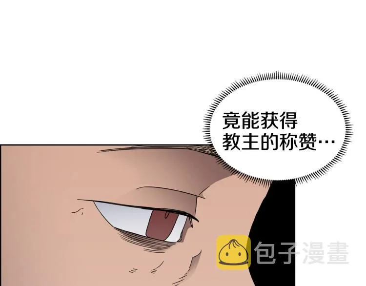 第53话 乱世武林 第28页