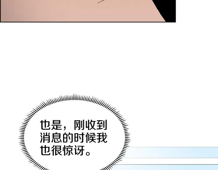 第53话 乱世武林 第29页