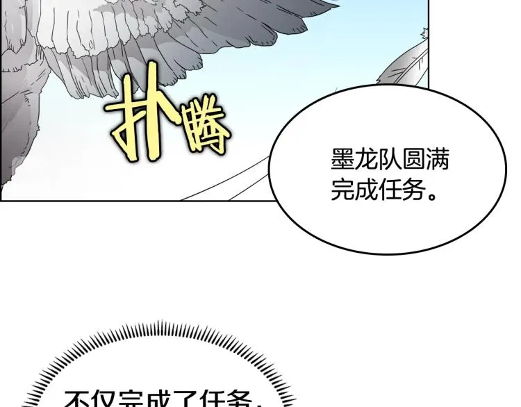 第53话 乱世武林 第31页