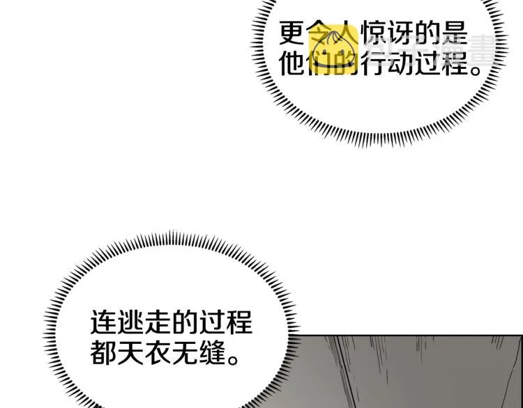第53话 乱世武林 第33页